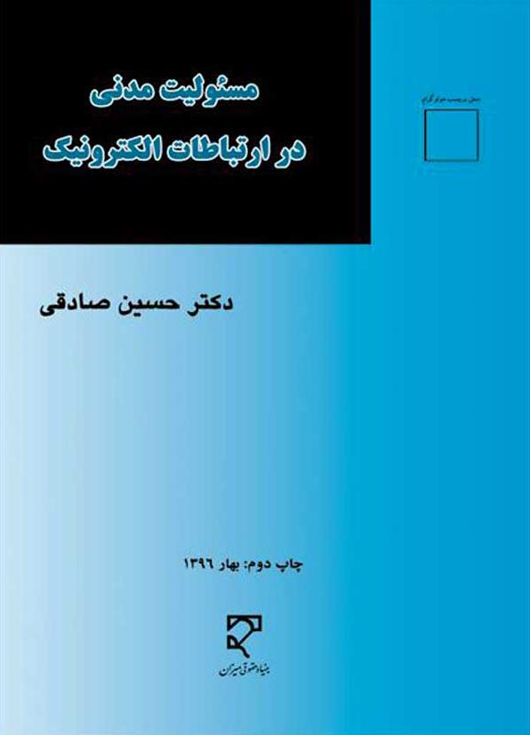 مقدمه‌ای بر حقوق کسب و کارهای خانگی